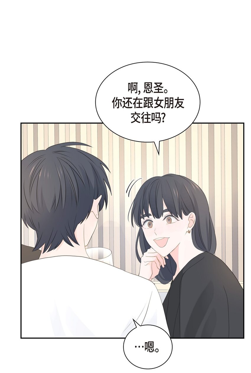 《沙城》56 我接受你的道歉 第21页