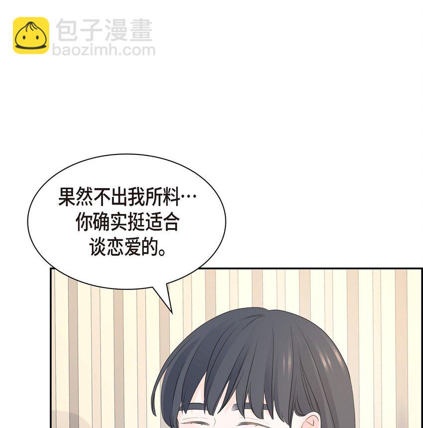 《沙城》56 我接受你的道歉 第22页
