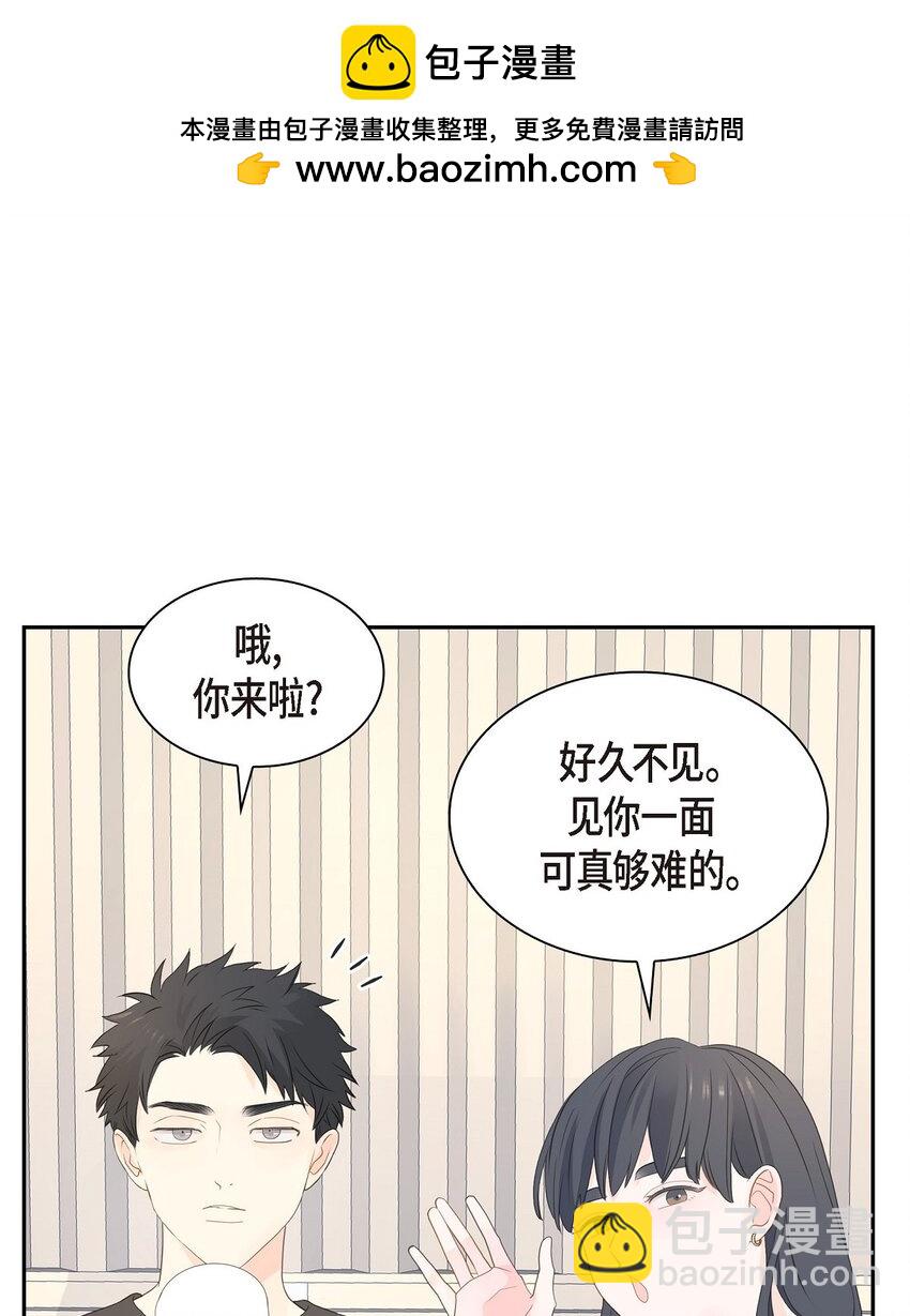 《沙城》56 我接受你的道歉 第2页