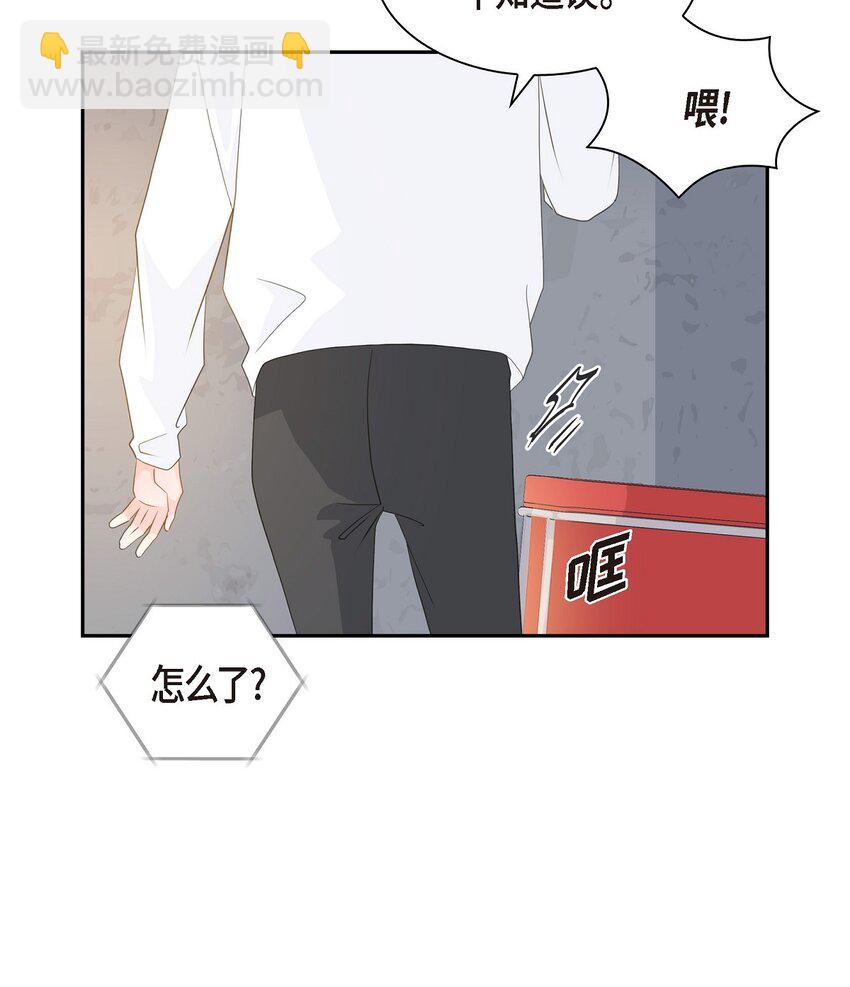《沙城》56 我接受你的道歉 第30页