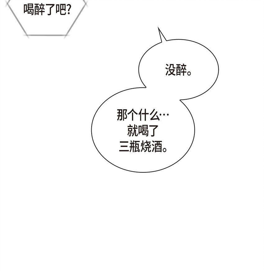 《沙城》56 我接受你的道歉 第32页