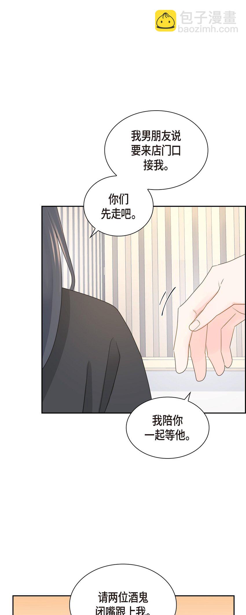 《沙城》56 我接受你的道歉 第42页
