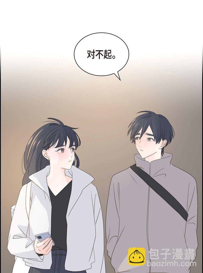 《沙城》56 我接受你的道歉 第47页