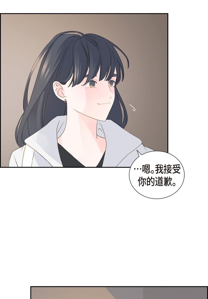 《沙城》56 我接受你的道歉 第49页