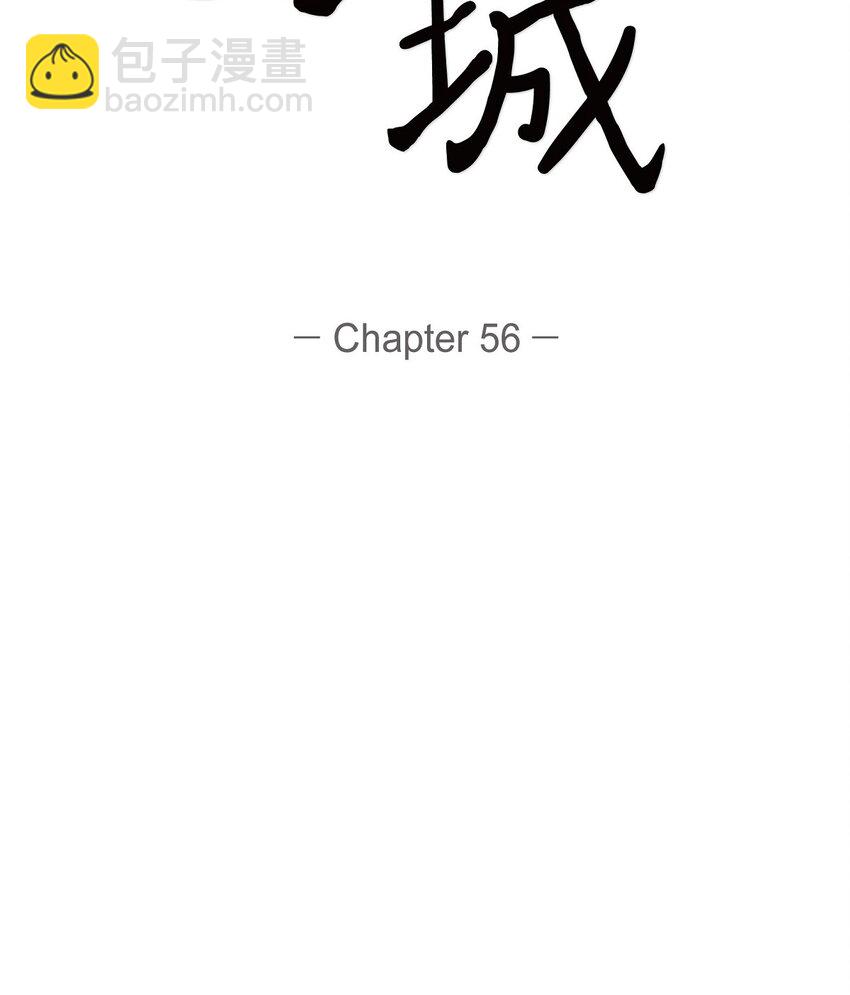 《沙城》56 我接受你的道歉 第7页