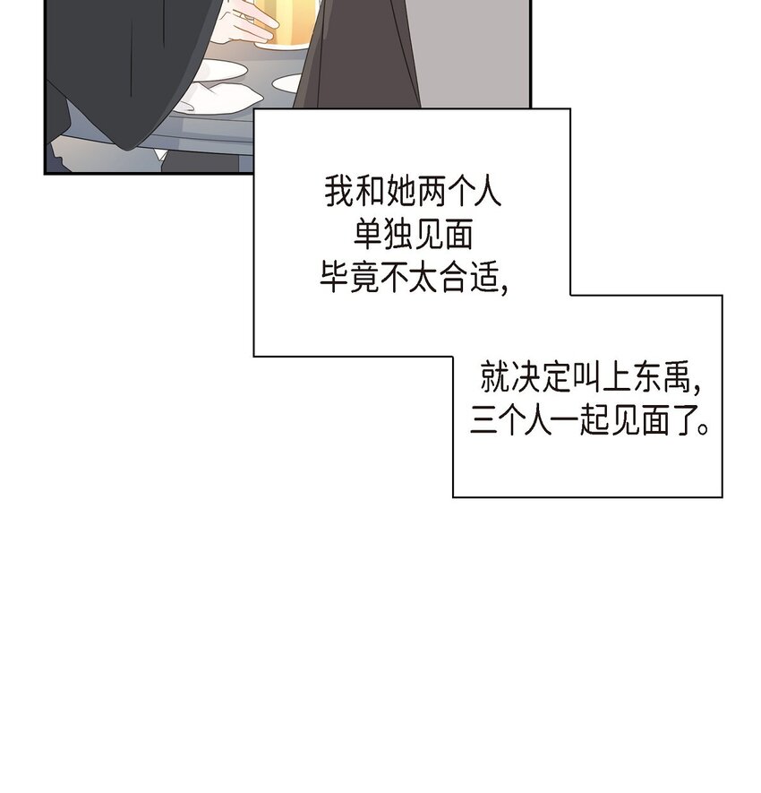 《沙城》56 我接受你的道歉 第9页