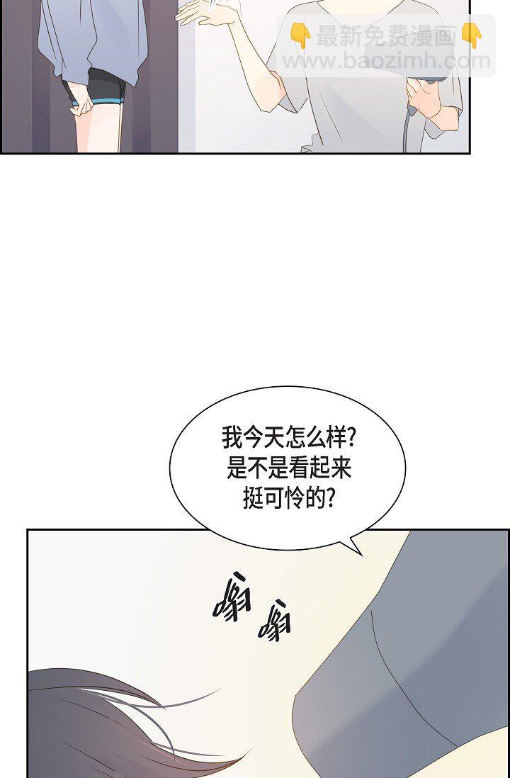 《沙城》59 你说得太动听了 第24页