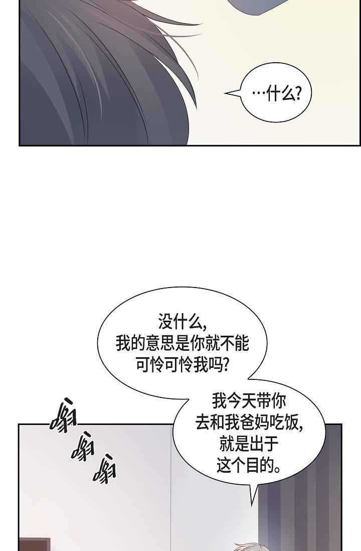 《沙城》59 你说得太动听了 第25页
