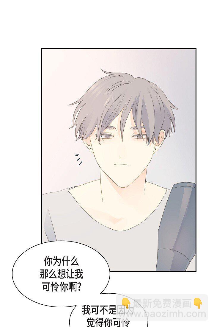 《沙城》59 你说得太动听了 第27页