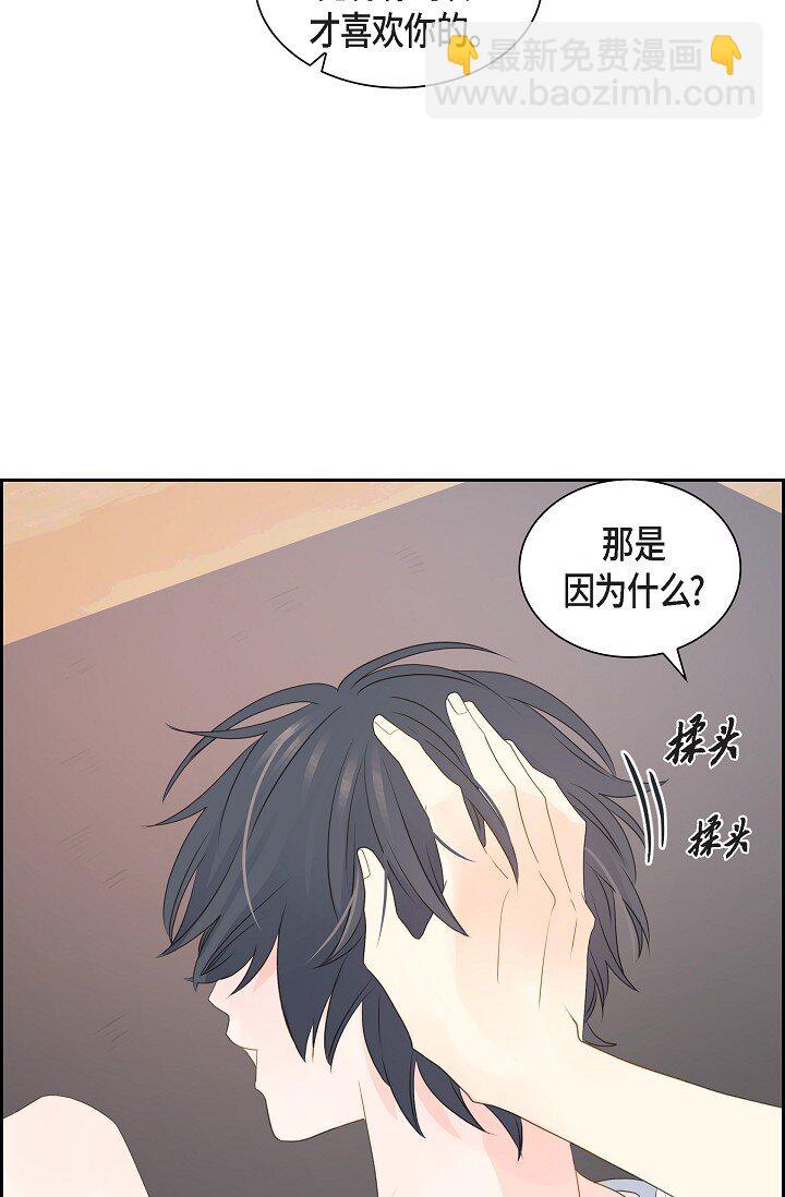 《沙城》59 你说得太动听了 第28页