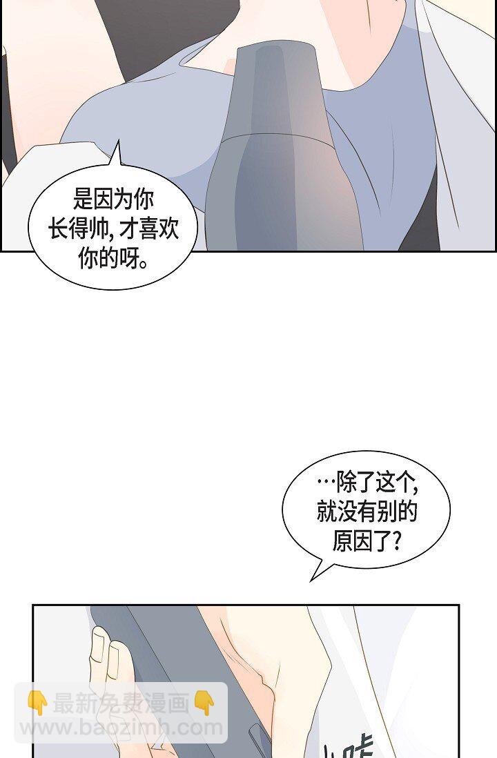 《沙城》59 你说得太动听了 第29页