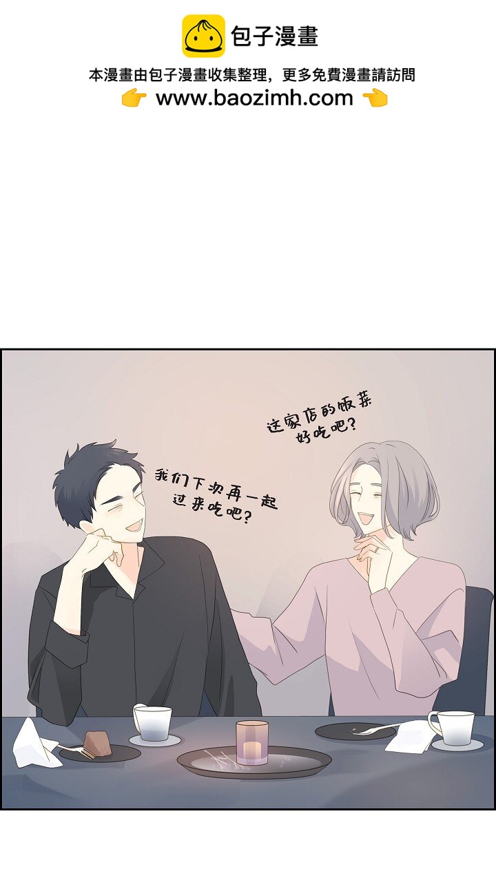 《沙城》59 你说得太动听了 第2页