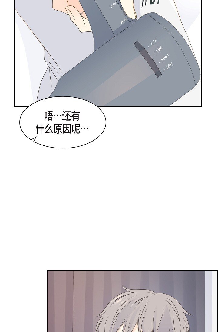 《沙城》59 你说得太动听了 第30页