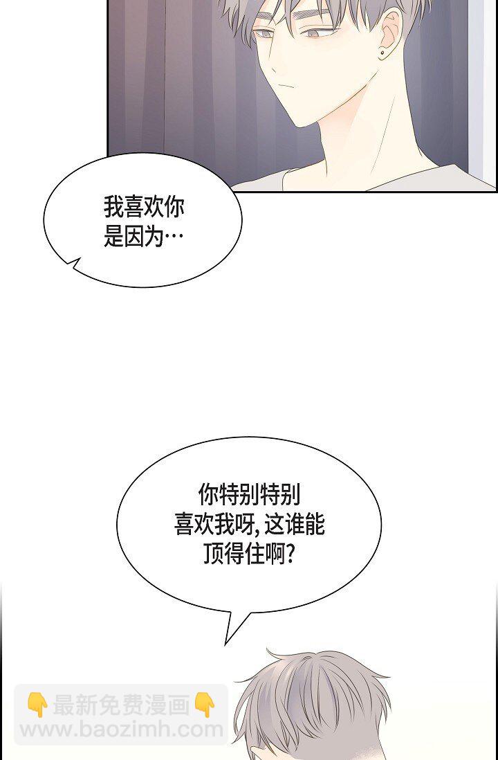 《沙城》59 你说得太动听了 第31页