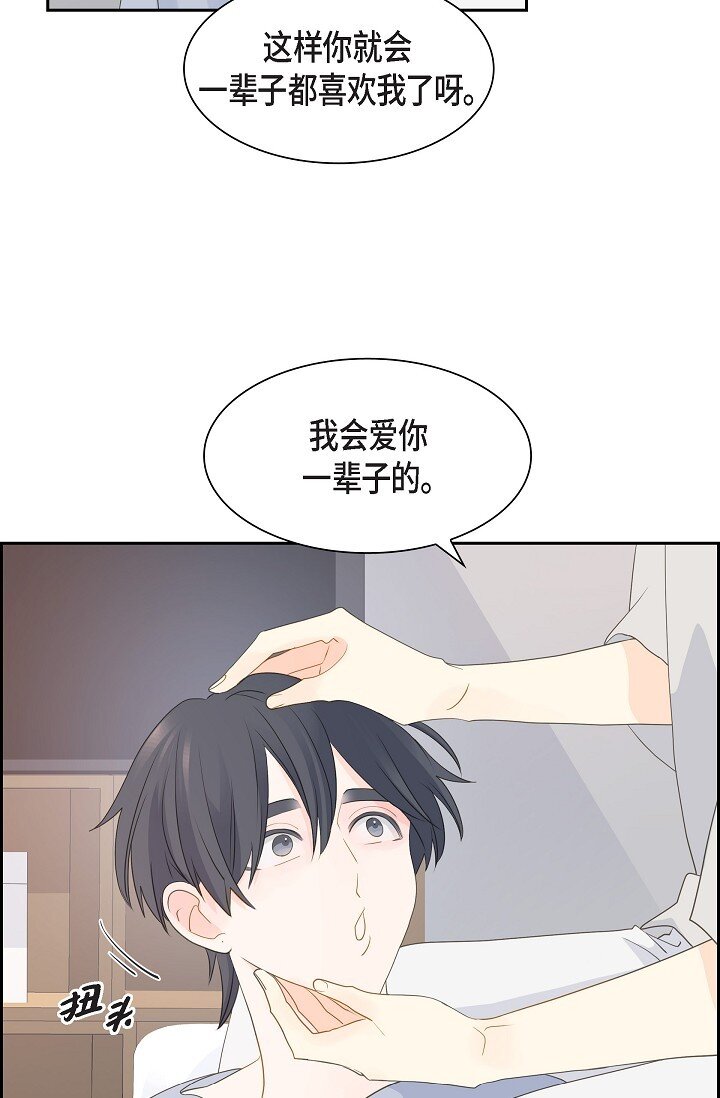 《沙城》59 你说得太动听了 第36页