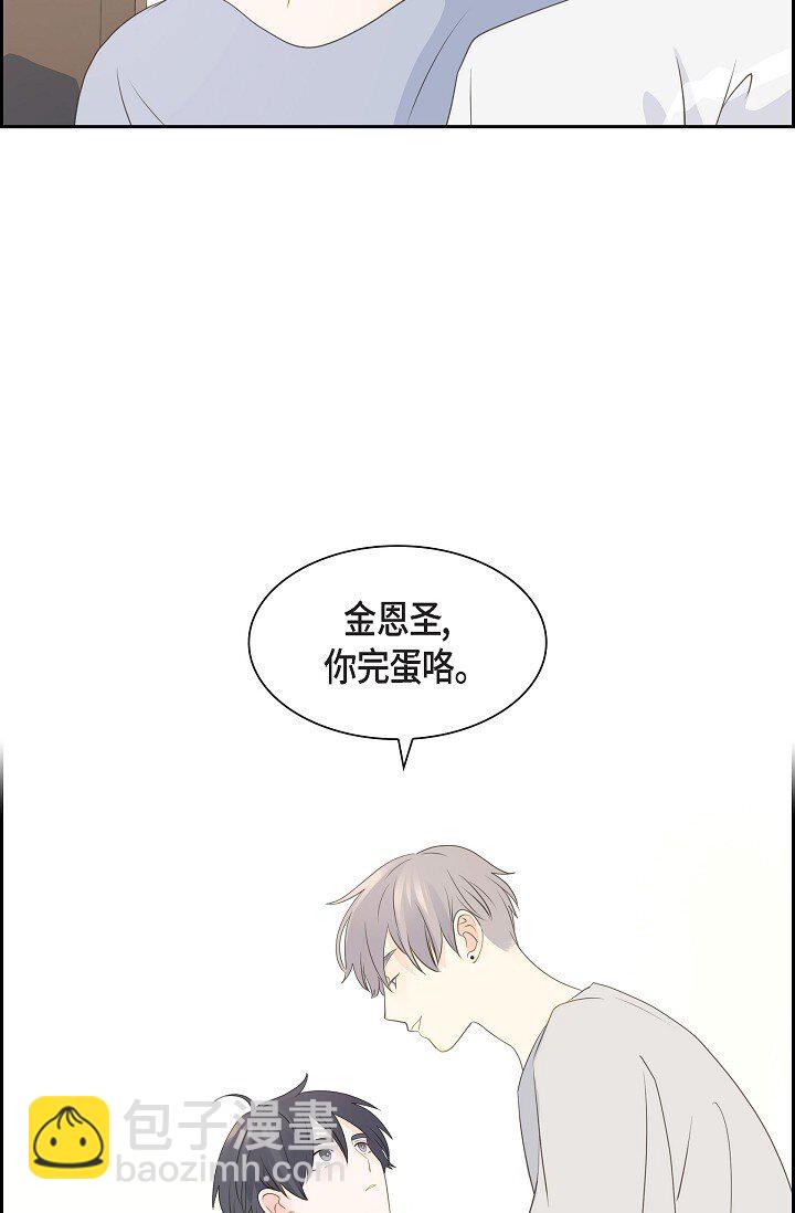 《沙城》59 你说得太动听了 第37页