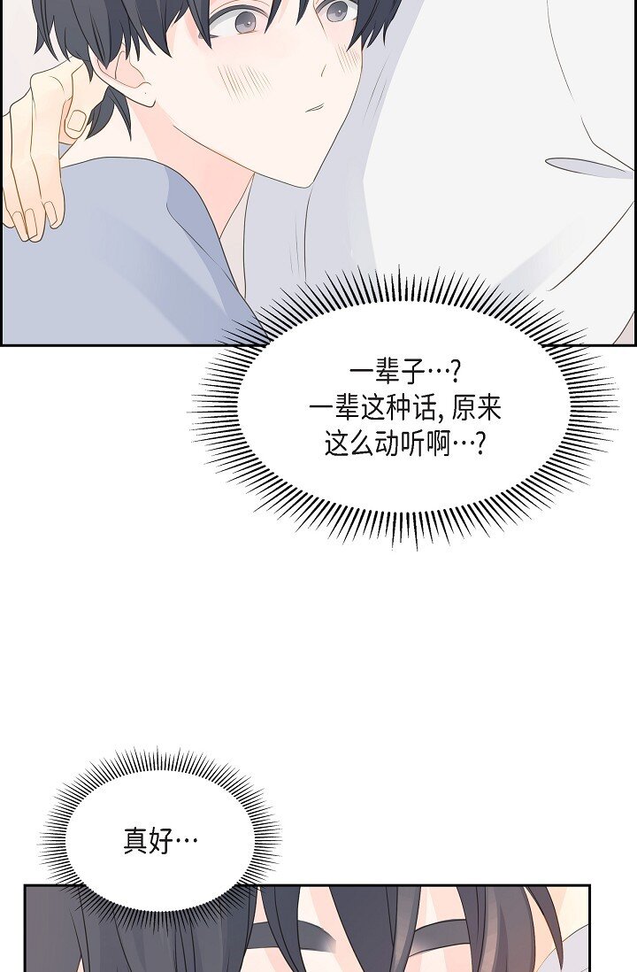 《沙城》59 你说得太动听了 第42页