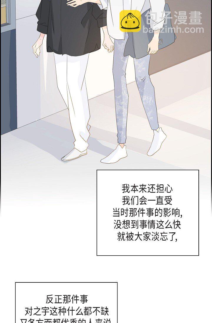 《沙城》59 你说得太动听了 第47页
