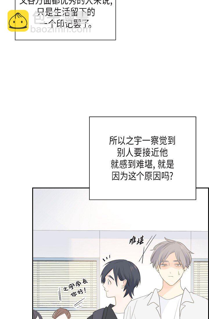 《沙城》59 你说得太动听了 第48页