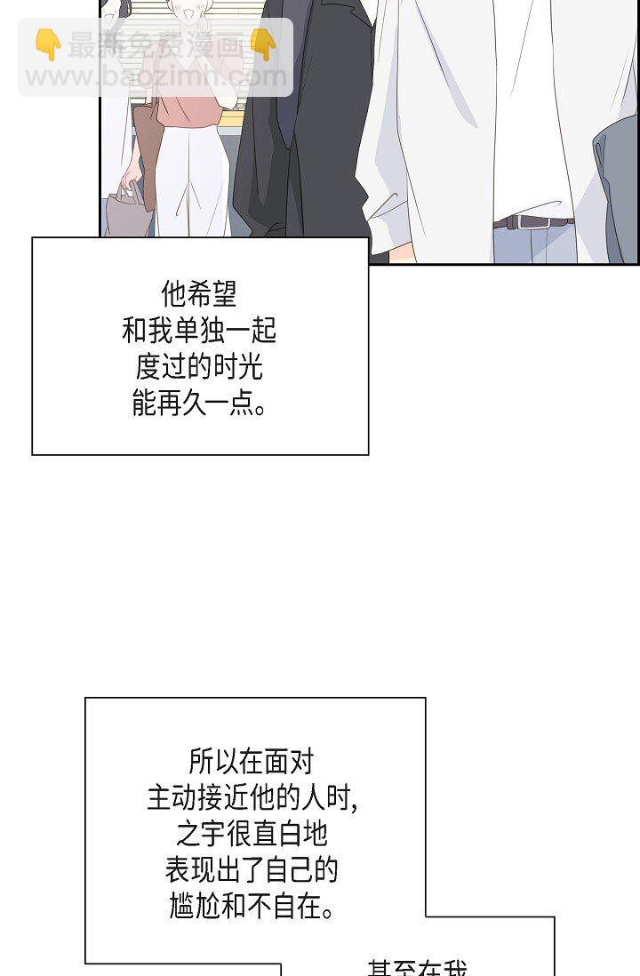 《沙城》59 你说得太动听了 第49页