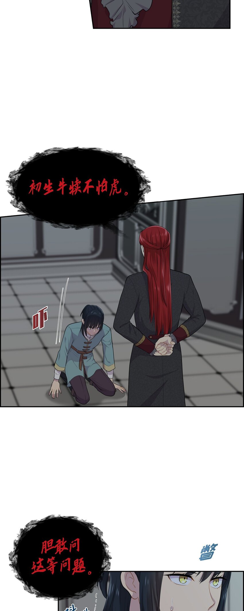 《沙城》54 目前这样的开始也不赖 第14页