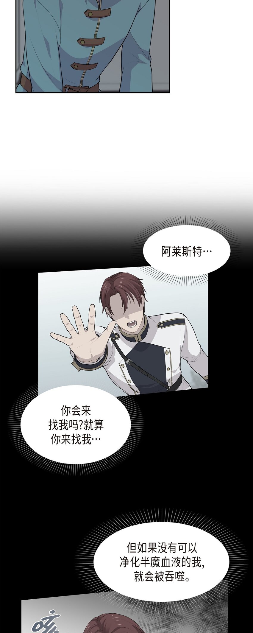 《沙城》54 目前这样的开始也不赖 第22页