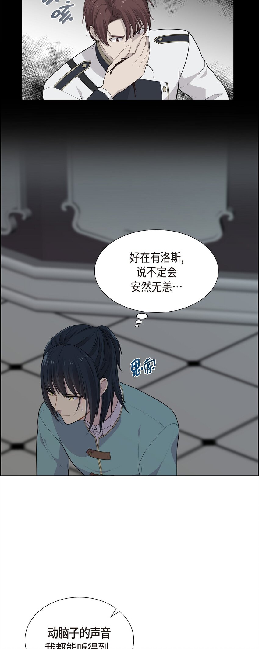 《沙城》54 目前这样的开始也不赖 第23页