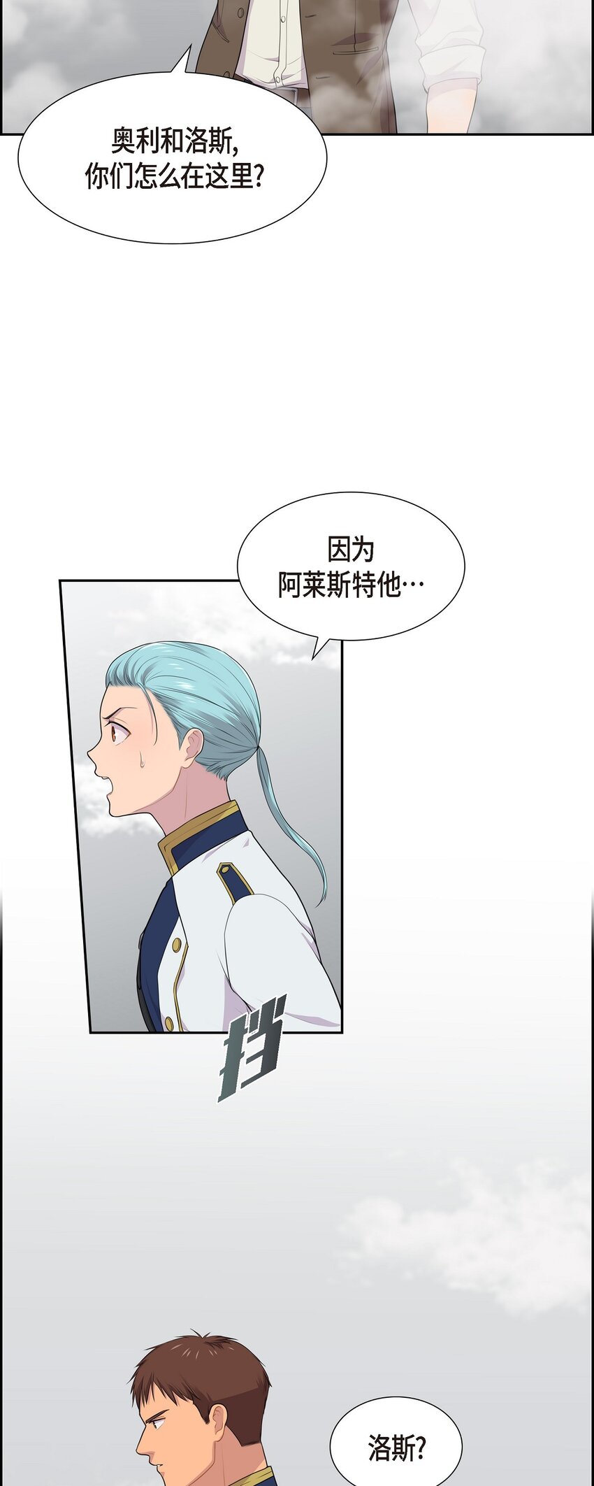 《沙城》54 目前这样的开始也不赖 第32页