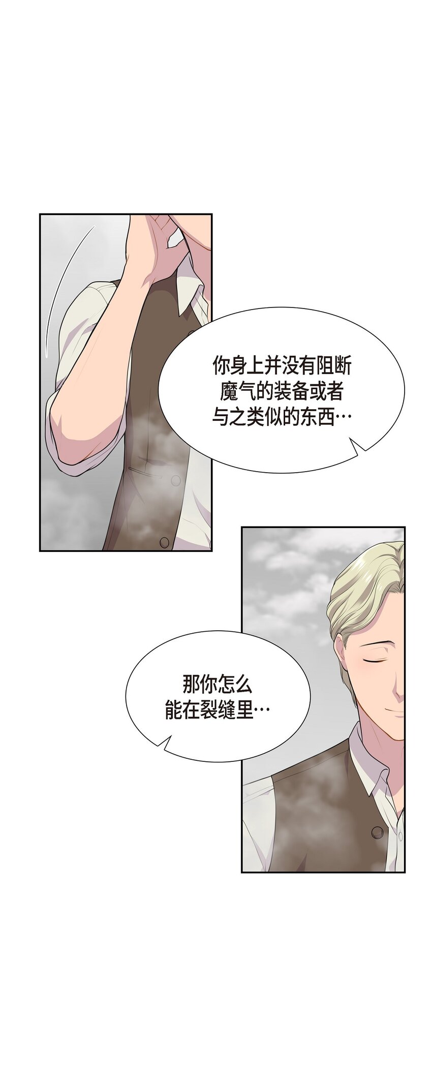 《沙城》54 目前这样的开始也不赖 第35页