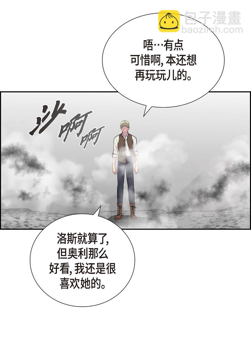 《沙城》54 目前这样的开始也不赖 第38页