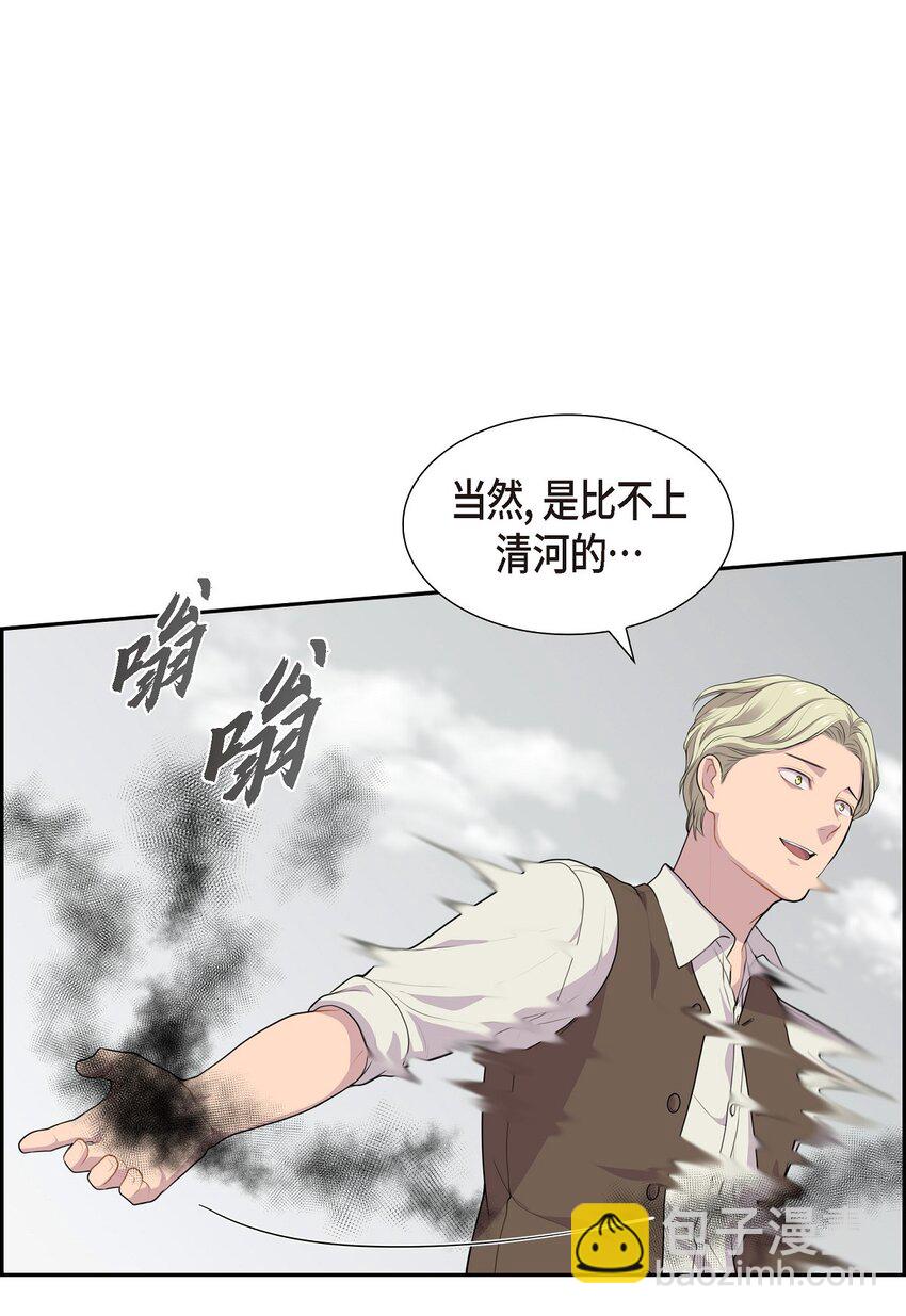 《沙城》54 目前这样的开始也不赖 第40页