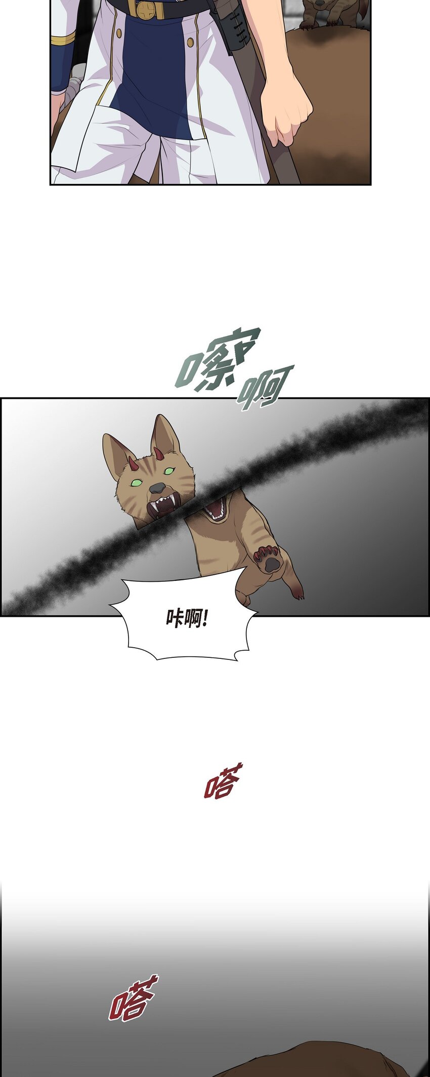 《沙城》54 目前这样的开始也不赖 第48页