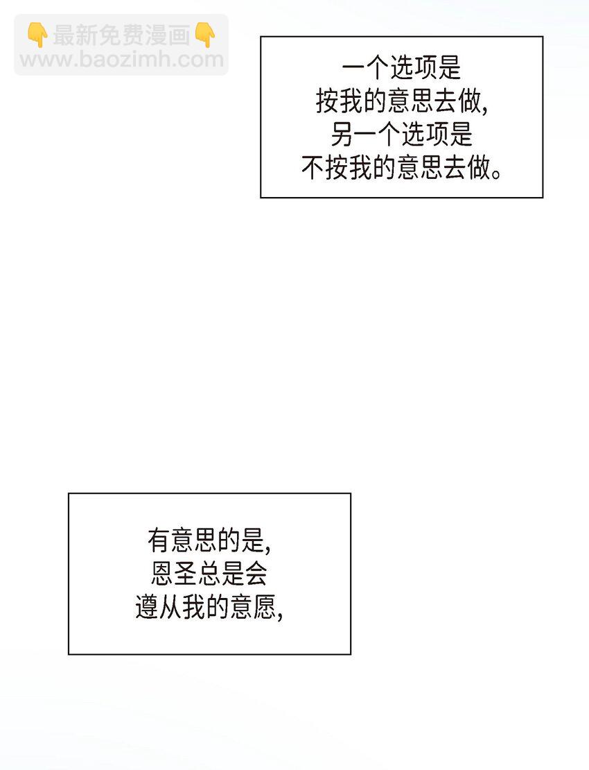 《沙城》58 选项一直只有两个 第14页