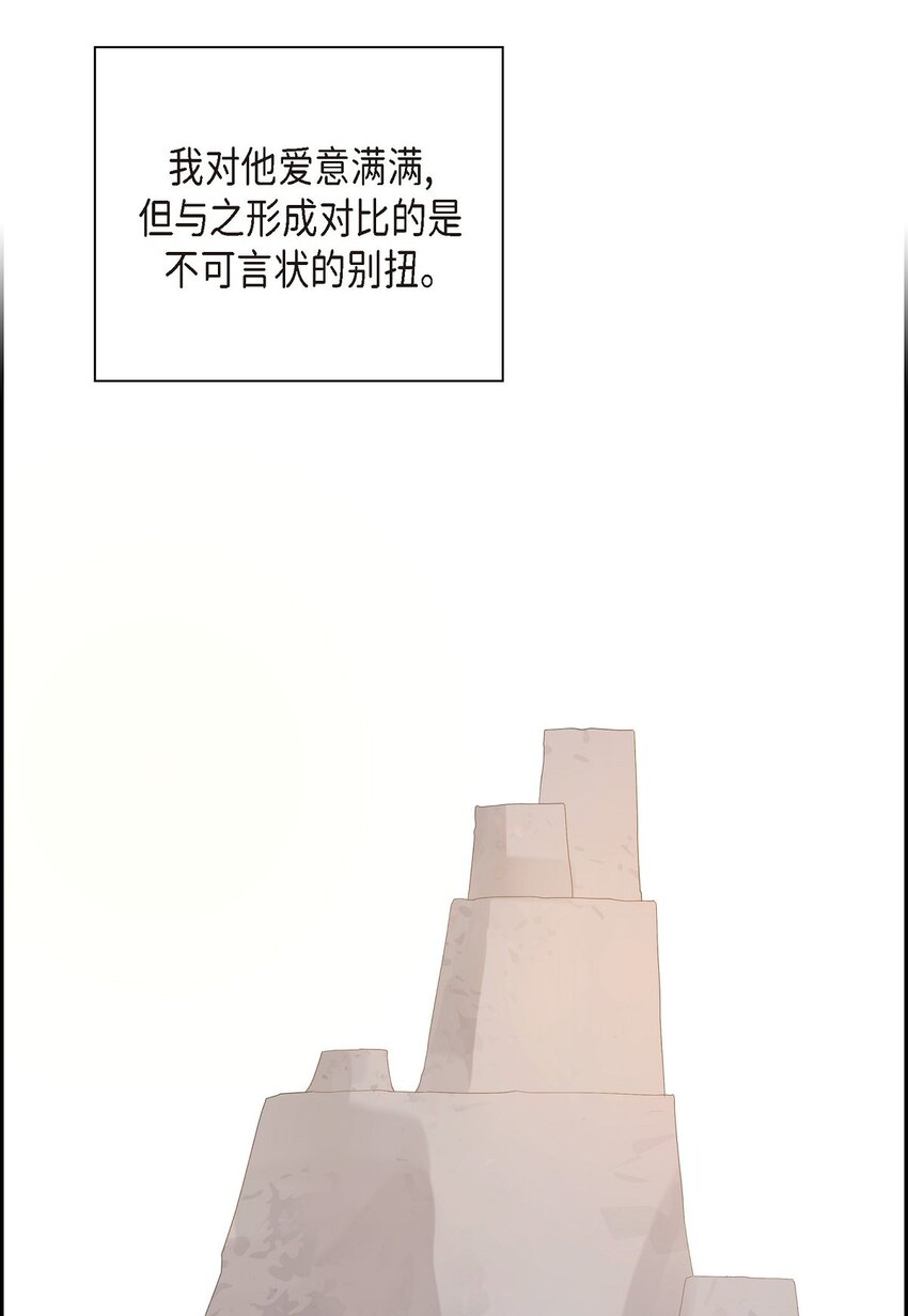 《沙城》58 选项一直只有两个 第23页