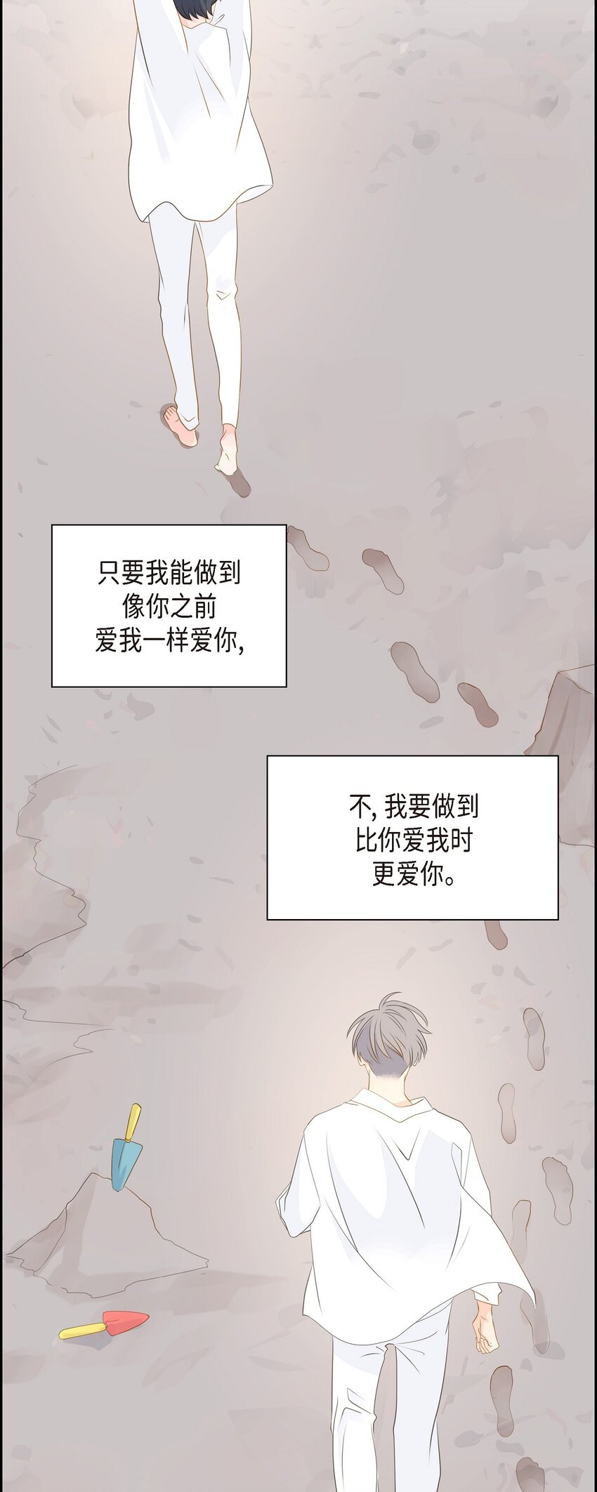 《沙城》58 选项一直只有两个 第33页