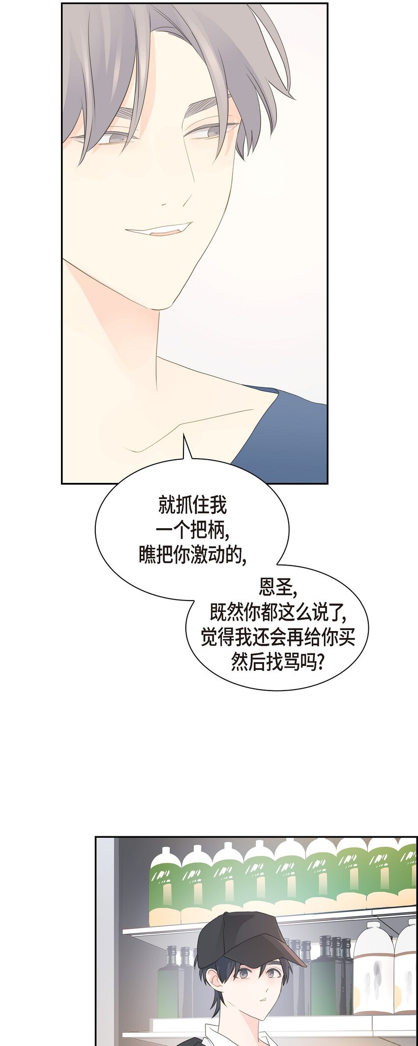 《沙城》58 选项一直只有两个 第48页