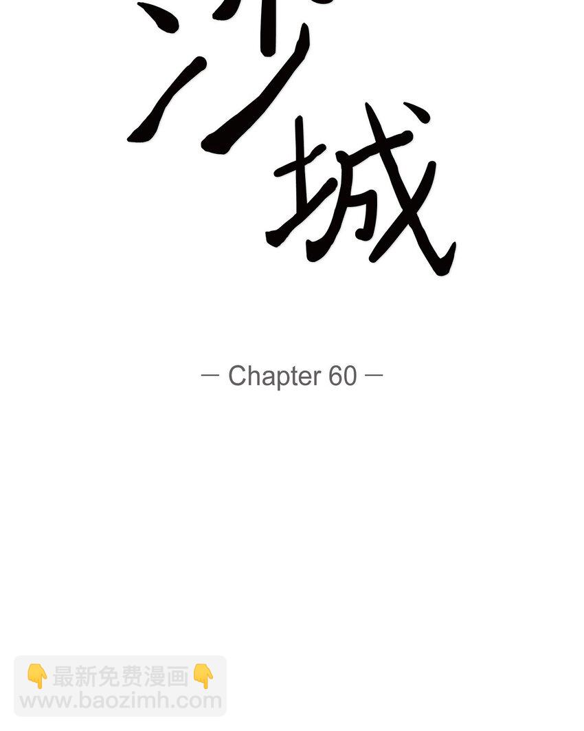 《沙城》60 毕业相册 （完结） 第17页