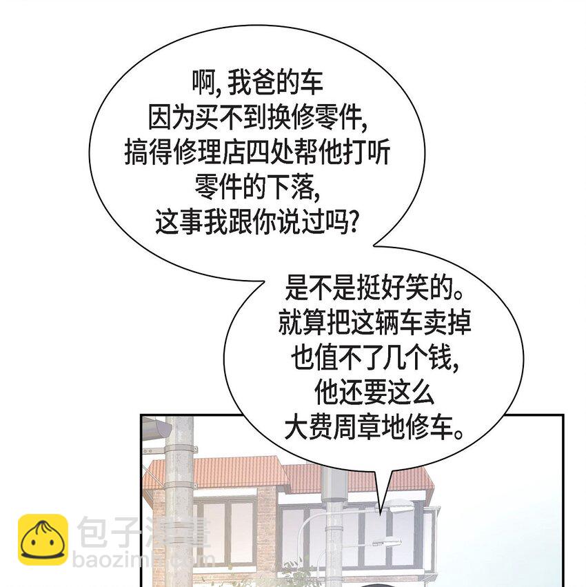 《沙城》60 毕业相册 （完结） 第24页