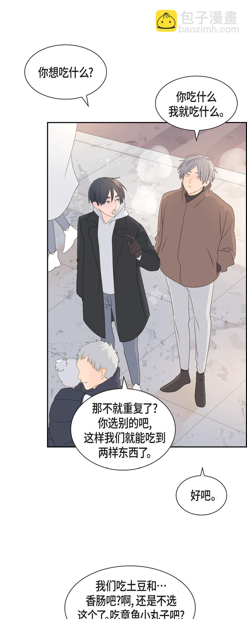 《沙城》60 毕业相册 （完结） 第9页