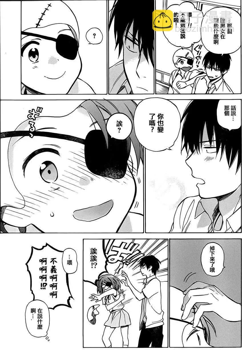 《TIGERDRAGON！》第50回 第5页