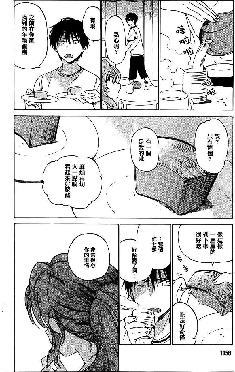 《TIGERDRAGON！》第49回 第4页