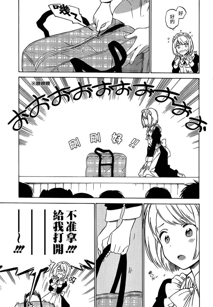 《TIGERDRAGON！》第55回 第11页