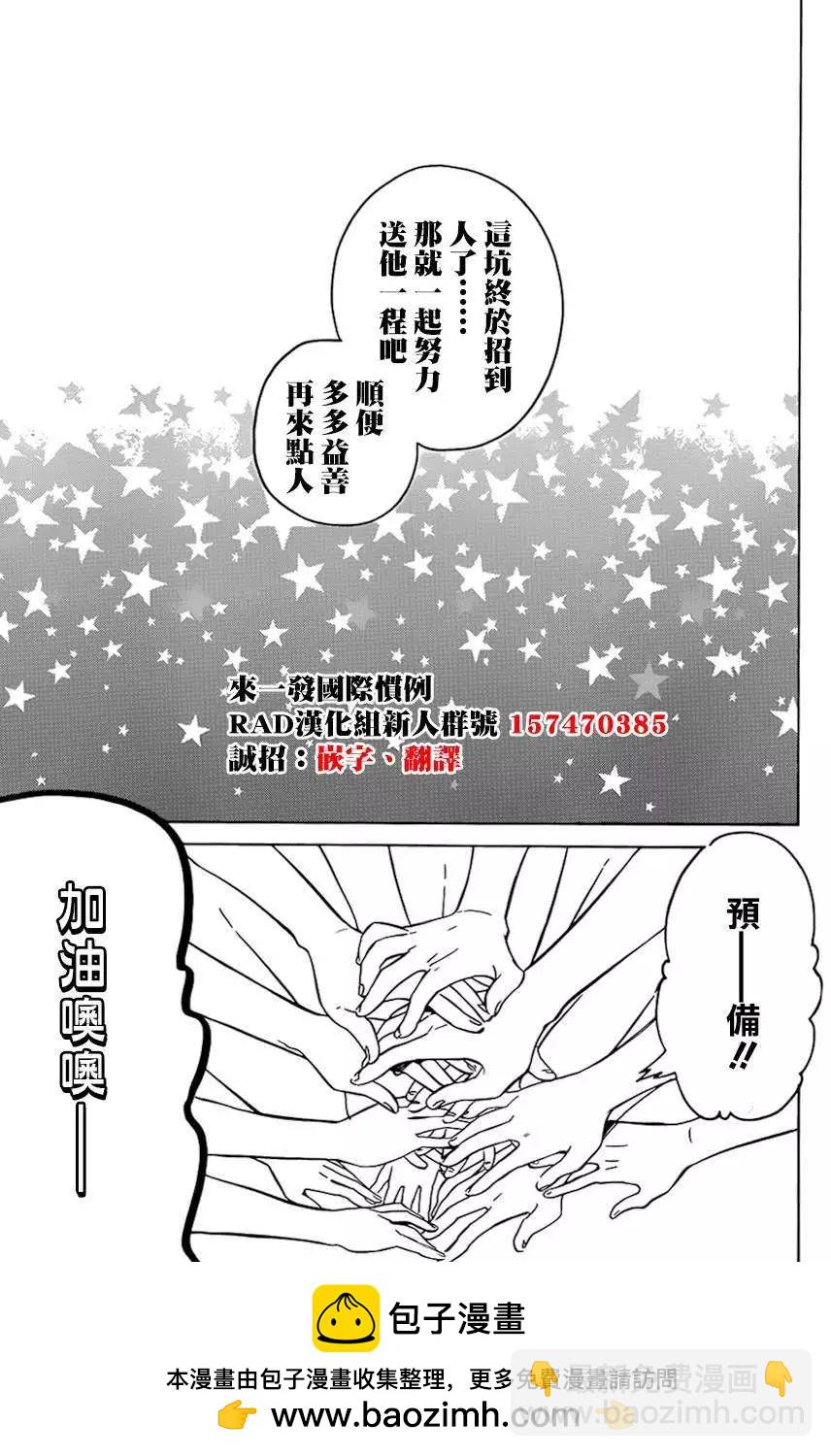 《TIGERDRAGON！》第53回 第16页