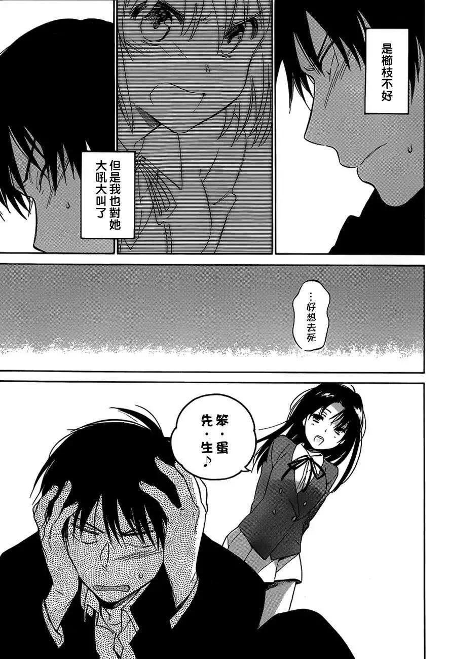 《TIGERDRAGON！》第52回 第11页