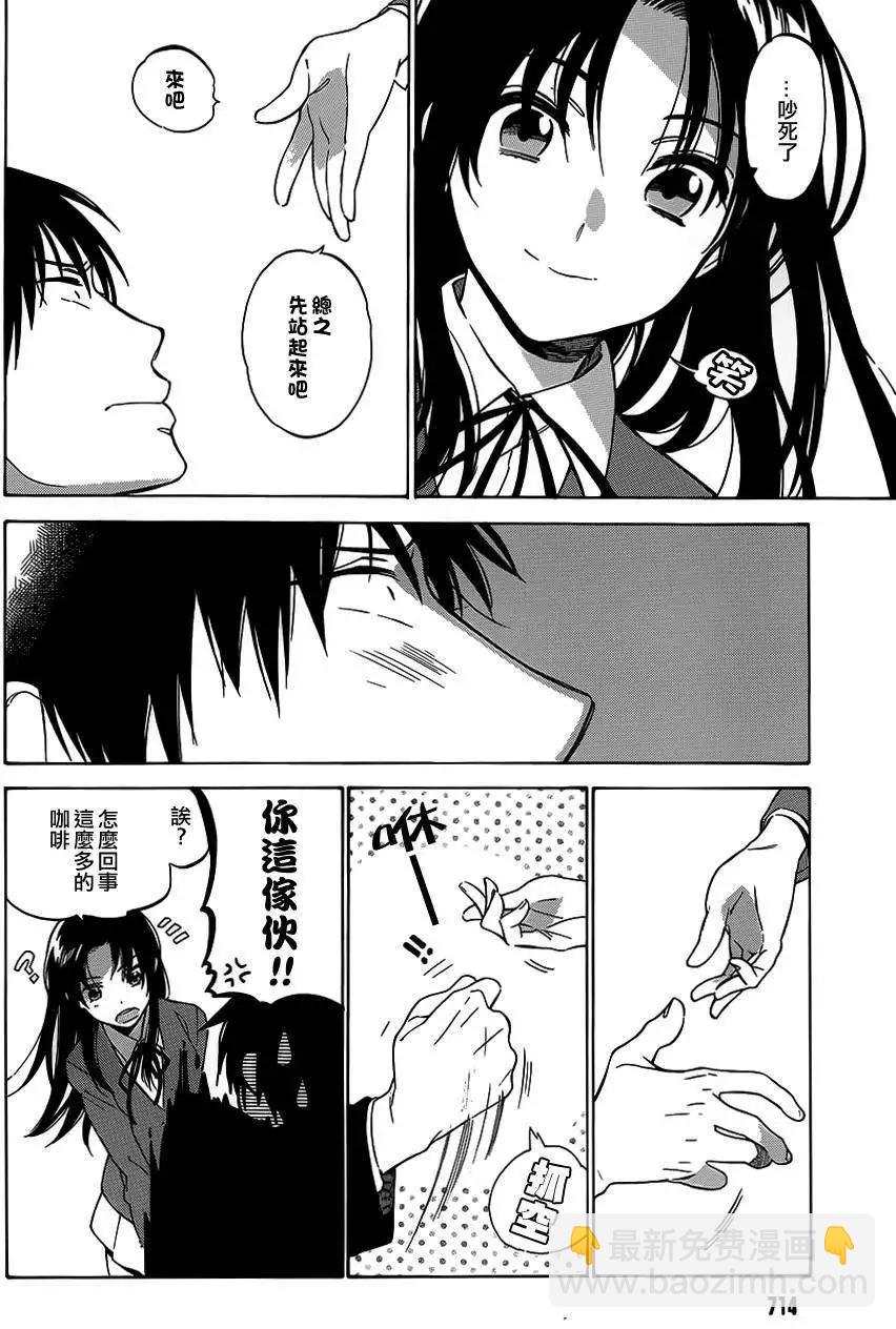 《TIGERDRAGON！》第52回 第12页