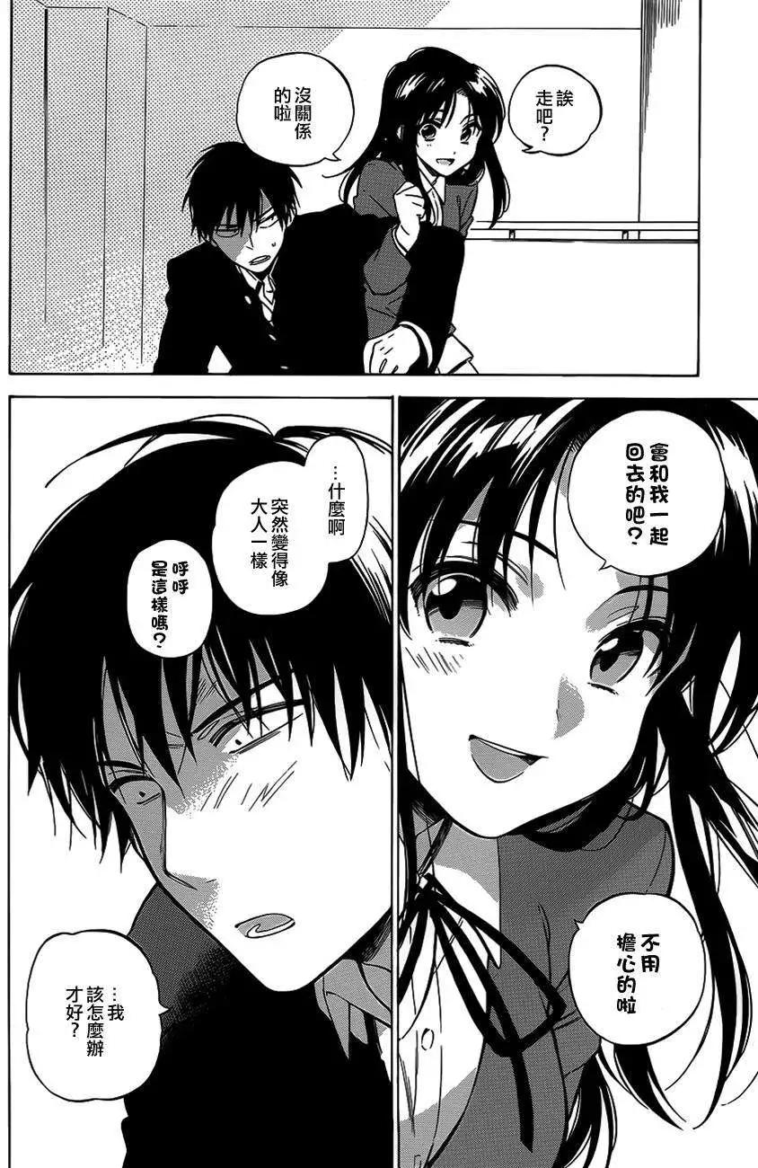 《TIGERDRAGON！》第52回 第16页