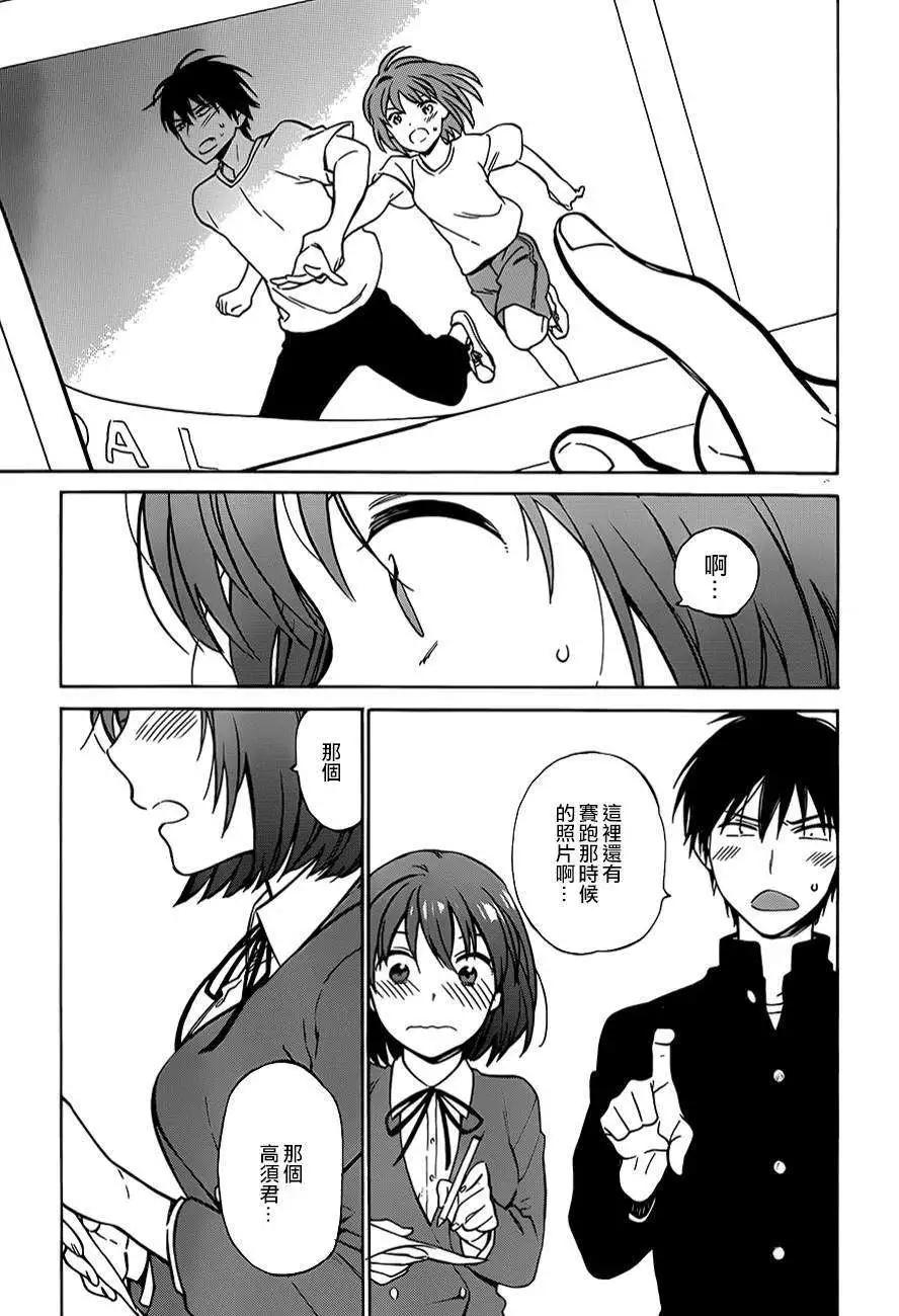 《TIGERDRAGON！》第59回 第11页