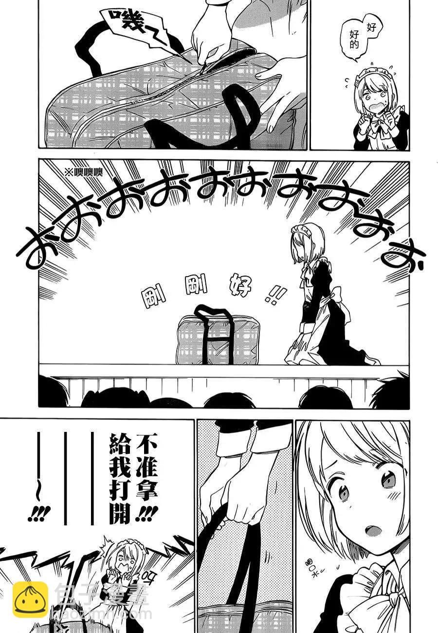 《TIGERDRAGON！》第56回 第12页