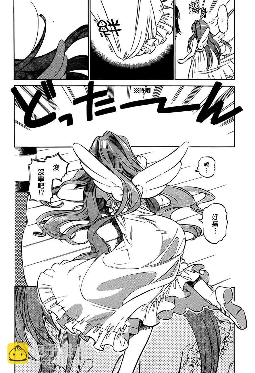 《TIGERDRAGON！》第56回 第5页