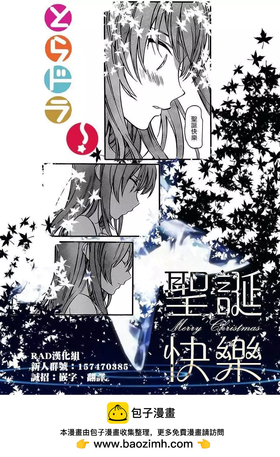 《TIGERDRAGON！》第58回 第16页